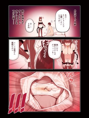 [ふくらすずめ (砂場すずめ)] けも耳手コキ店の地雷嬢_014