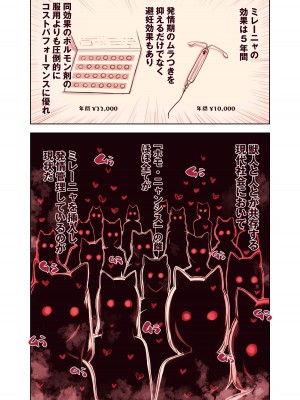 [ふくらすずめ (砂場すずめ)] けも耳手コキ店の地雷嬢_011