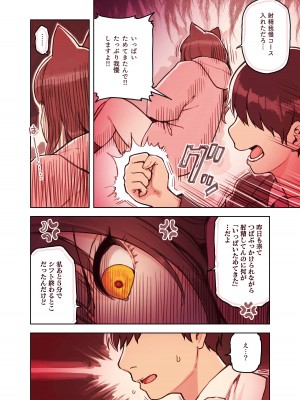 [ふくらすずめ (砂場すずめ)] けも耳手コキ店の地雷嬢_035