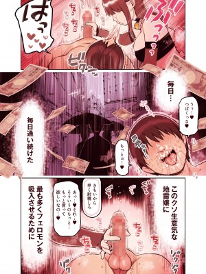 [ふくらすずめ (砂場すずめ)] けも耳手コキ店の地雷嬢_029