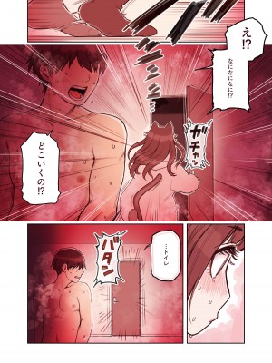 [ふくらすずめ (砂場すずめ)] けも耳手コキ店の地雷嬢_043
