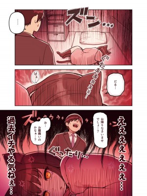 [ふくらすずめ (砂場すずめ)] けも耳手コキ店の地雷嬢_034