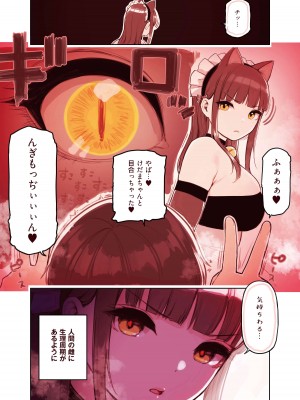 [ふくらすずめ (砂場すずめ)] けも耳手コキ店の地雷嬢_009