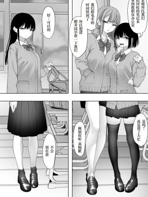 [テハクセン] 陰キャ委員長の淫楽 [DL版] [小梦个人汉化]_03