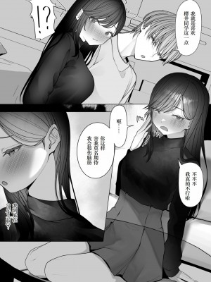 [テハクセン] 陰キャ委員長の淫楽 [DL版] [小梦个人汉化]_14