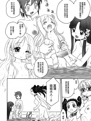 [ジャム王国 (ジャム王子)] 淫環のジェスタスィヨン [中国翻訳][DL版]_38