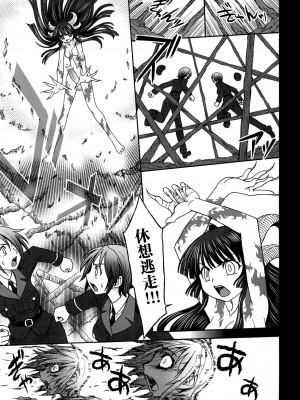 [ジャム王国 (ジャム王子)] 淫環のジェスタスィヨン [中国翻訳][DL版]_12