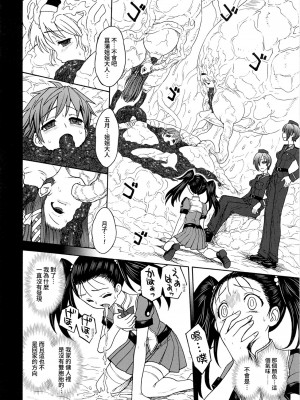[ジャム王国 (ジャム王子)] 淫環のジェスタスィヨン [中国翻訳][DL版]_03