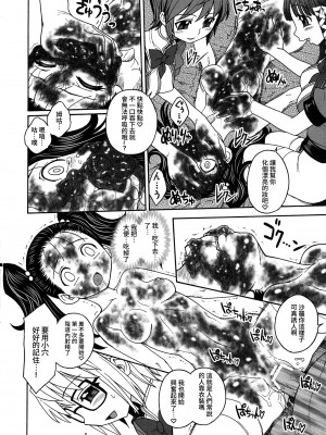 [ジャム王国 (ジャム王子)] 淫環のジェスタスィヨン [中国翻訳][DL版]_29