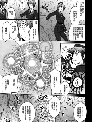 [ジャム王国 (ジャム王子)] 淫環のジェスタスィヨン [中国翻訳][DL版]_10