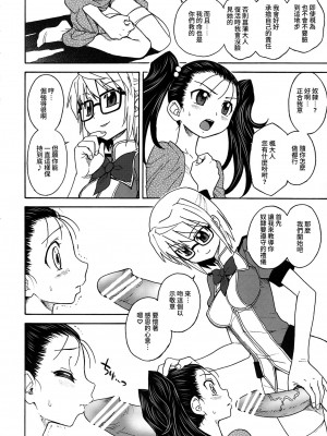 [ジャム王国 (ジャム王子)] 淫環のジェスタスィヨン [中国翻訳][DL版]_25