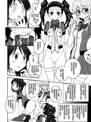 [ジャム王国 (ジャム王子)] 淫環のジェスタスィヨン [中国翻訳][DL版]_31