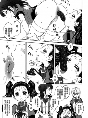 [ジャム王国 (ジャム王子)] 淫環のジェスタスィヨン [中国翻訳][DL版]_32