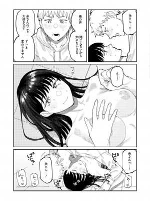 COMIC 快艶 VOL.14 [DL版]_257