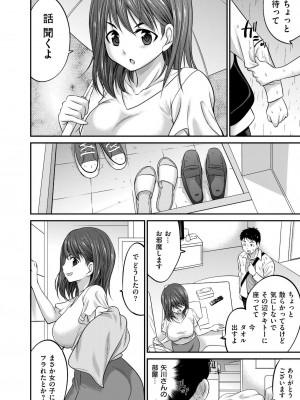 COMIC 快艶 VOL.14 [DL版]_354