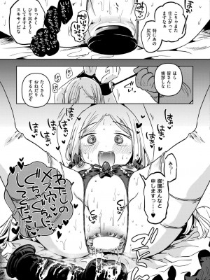 COMIC 快艶 VOL.14 [DL版]_119