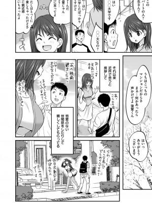 COMIC 快艶 VOL.14 [DL版]_352