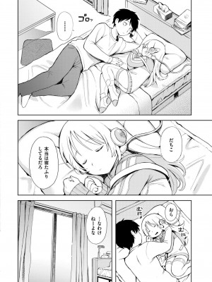 COMIC 快艶 VOL.14 [DL版]_206