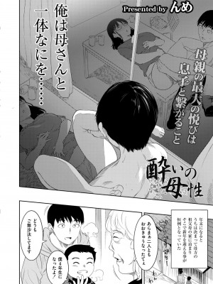 COMIC 快艶 VOL.14 [DL版]_266