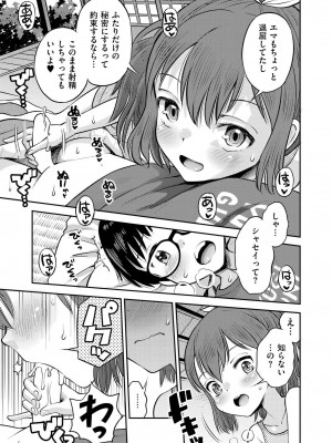 COMIC 快艶 VOL.14 [DL版]_411