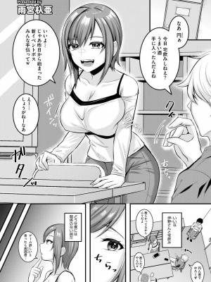 COMIC 快艶 VOL.14 [DL版]_301