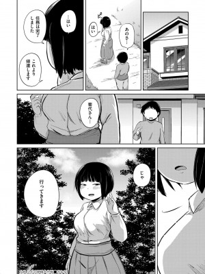COMIC 快艶 VOL.14 [DL版]_156