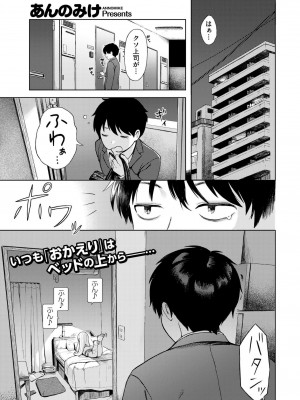 COMIC 快艶 VOL.14 [DL版]_189