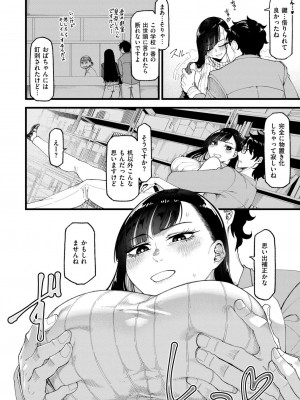 COMIC 快艶 VOL.14 [DL版]_174