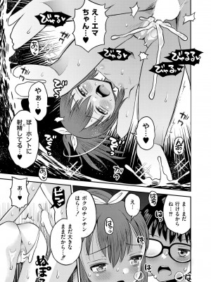 COMIC 快艶 VOL.14 [DL版]_429