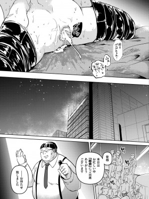 COMIC 快艶 VOL.14 [DL版]_117