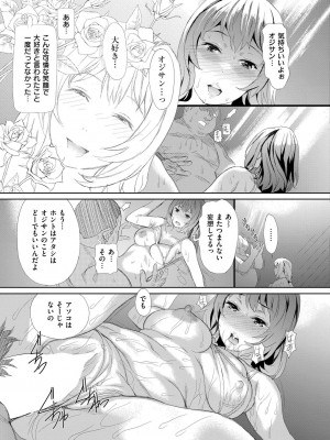 COMIC 快艶 VOL.14 [DL版]_395