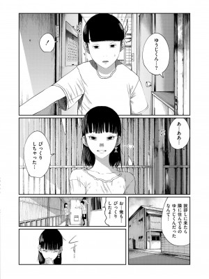COMIC 快艶 VOL.14 [DL版]_062