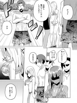 COMIC 快艶 VOL.14 [DL版]_037