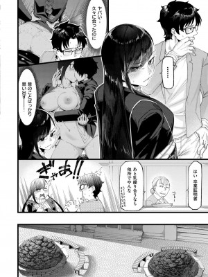 COMIC 快艶 VOL.14 [DL版]_164