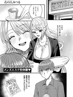COMIC 快艶 VOL.14 [DL版]_323