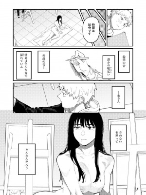 COMIC 快艶 VOL.14 [DL版]_233