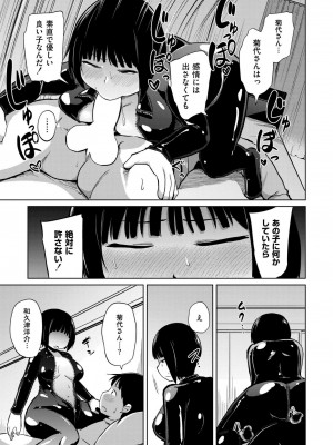 COMIC 快艶 VOL.14 [DL版]_141