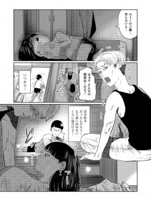 COMIC 快艶 VOL.14 [DL版]_068