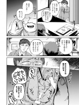 COMIC 快艶 VOL.14 [DL版]_124