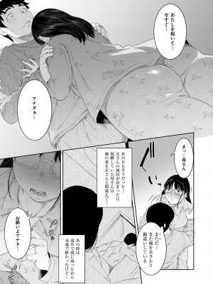 COMIC 快艶 VOL.14 [DL版]_273