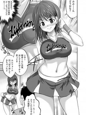 COMIC 快艶 VOL.14 [DL版]_357