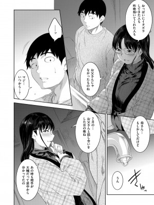 COMIC 快艶 VOL.14 [DL版]_288
