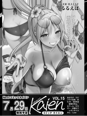 COMIC 快艶 VOL.14 [DL版]_449