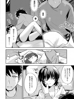 COMIC 快艶 VOL.14 [DL版]_010