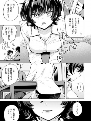 COMIC 快艶 VOL.14 [DL版]_007