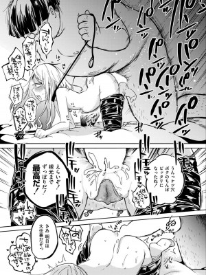 COMIC 快艶 VOL.14 [DL版]_115