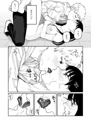 COMIC 快艶 VOL.14 [DL版]_256