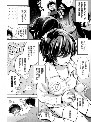 COMIC 快艶 VOL.14 [DL版]_006