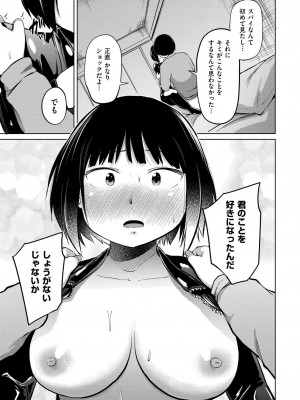 COMIC 快艶 VOL.14 [DL版]_149