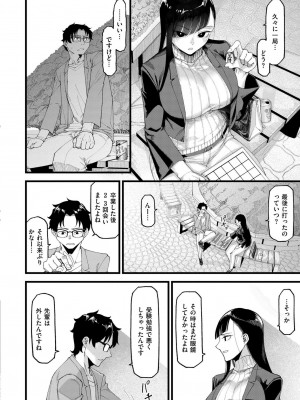 COMIC 快艶 VOL.14 [DL版]_168